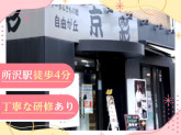 スタジオありがとう 所沢店