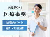 株式会社日本教育クリエイト東京支社・三幸医療エージェント