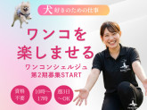 ホテルフォレストヒルズ那須【KOYASU Resort International 株式会社】