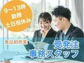 東洋商事株式会社