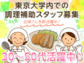 東京大学消費生活協同組合　中央食堂部（65歳雇止め）
