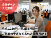 税理士法人Bricks&UK　東京オフィス　AC