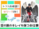 スイスポートジャパン株式会社 成田国際空港