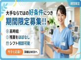 株式会社スーパーナース