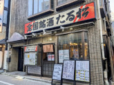 全国銘酒「たる松」上野店