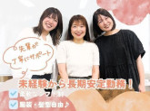イーディーピーアシスタント株式会社