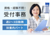 株式会社日本教育クリエイト　東京支社・三幸医療エージェント