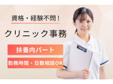 株式会社日本教育クリエイト東京支社・三幸医療エージェント