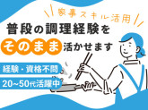 ウオクニ株式会社 岡山支店 岡山市立 中山中学校