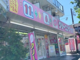 MAXクリーニング　別所店