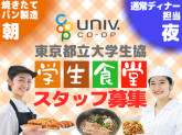 東京都立大学生活協同組合