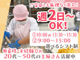 さいたま市立大宮南中学校（シダックス大新東ヒューマンサービス株式会社）
