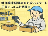 ゼネラルパッカー株式会社