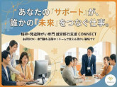 就労移行支援事業所CONNECTなんば【株式会社mooble】