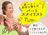美容室イレブンカット　イオンモール木曽川店