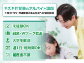 キズキ共育塾 吉祥寺校【株式会社キズキ】
