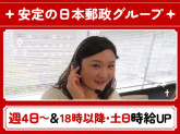 JPツーウェイコンタクト株式会社/福岡15【403】