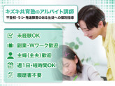 キズキ共育塾 横浜校【株式会社キズキ】