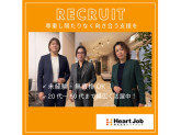 株式会社ハートジョブ