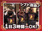 紅虎餃子房 イオンモール都城駅前店【2055】