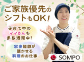 そんぽの家　石神井公園
