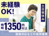 ヤマト・スタッフ・サプライ（株）東京西支店（勤務地：東京西支店 採用アシスタント 営業事務）／...