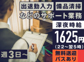 ヤマト・スタッフ・サプライ（株）神奈川港北事業所（勤務地：ヤマト運輸 新横浜SCバックオフィス...