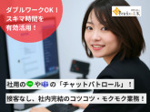 税理士法人Bricks&UK　名古屋オフィス　HR