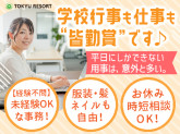 東急リゾート株式会社　箱根センター