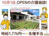 株式会社わかな（デイサービス　ルイーダの家ゆず）