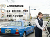 須賀川観光タクシー