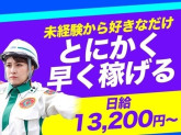 グリーン警備保障株式会社  神奈川営業所 日吉(神奈川県)エリア/811