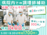 一般財団法人　精神医学研究所　附属　東京武蔵野病院