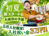 すし遊館あさひ　宇品店