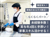 社会福祉法人　八事福祉会　特別養護老人ホーム第二八事苑