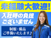 東警株式会社 豊田営業所 猿投・新上拳母・浄水エリア
