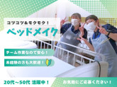 ワタキューセイモア株式会社/アルメイダ病院