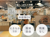 特定非営利活動法人10人村