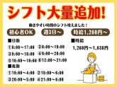 株式会社ワールドスタッフィング/51622_44572-00