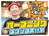 町田商店 関内店/428