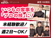 銀座アスター　プティシーヌ上野【036】