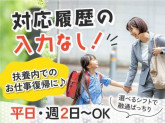 富士ソフトサービスビューロ株式会社