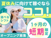 富士ソフトサービスビューロ株式会社