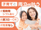 富士ソフトサービスビューロ株式会社