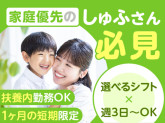 富士ソフトサービスビューロ株式会社