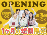 富士ソフトサービスビューロ株式会社