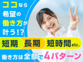 富士ソフトサービスビューロ株式会社