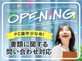 富士ソフトサービスビューロ株式会社