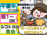 和風とんこつらーめん武蓮 イオンモール須坂店
