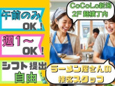 ラーメン だるまや NIIGATA BASE